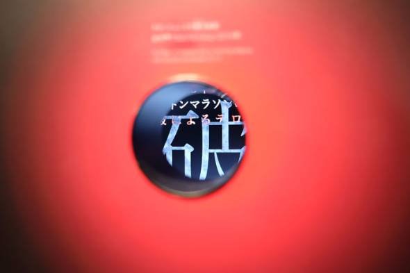 日本科学未来館リニューアル