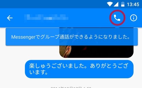  messenger 1