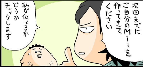 漫画16