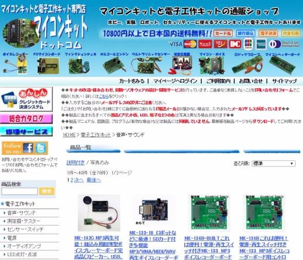 なんかやる「お花」