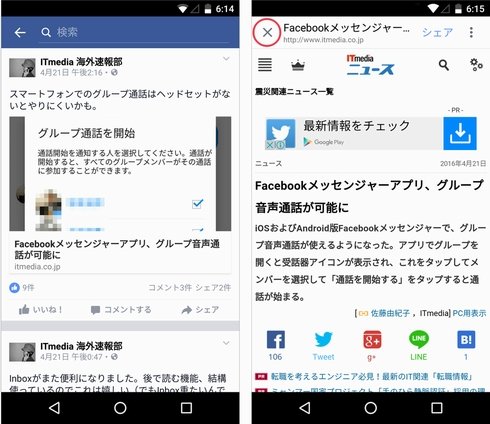  newsfeed 1