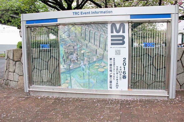 M3 同人音楽