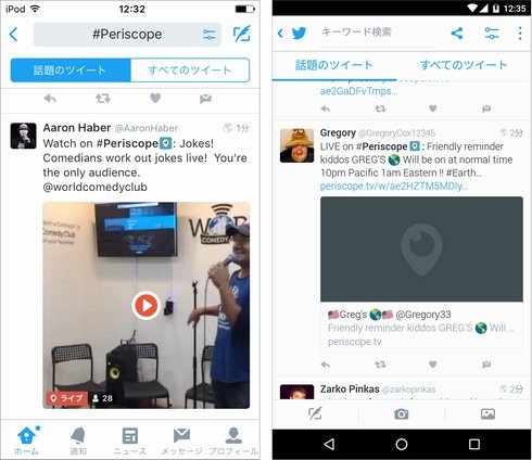  periscope