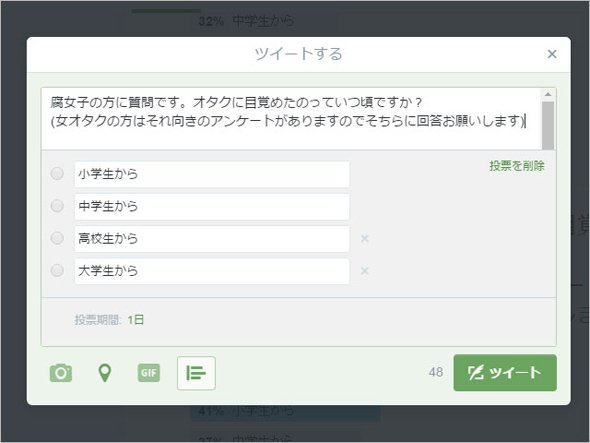 アンケート
