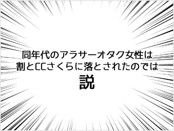 CCさくら