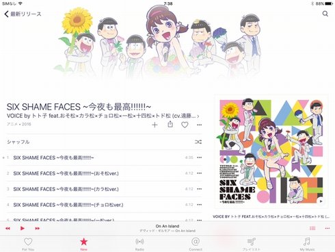  apple music 2