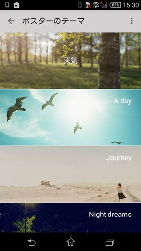 ポスターのテーマ（1）
