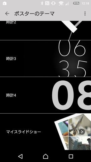 ポスターのテーマ（2）