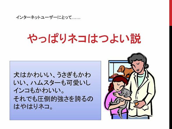 ネコつよい