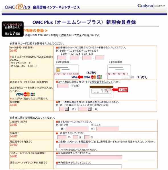 「セゾンNetアンサー」フィッシングメール