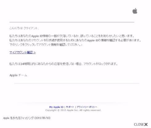 「セゾンNetアンサー」フィッシングメール