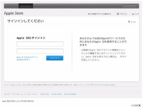 「セゾンNetアンサー」フィッシングメール