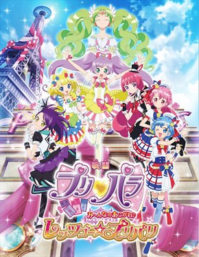プリパラ アイカツ