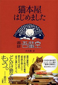 猫 仲良く テクニック