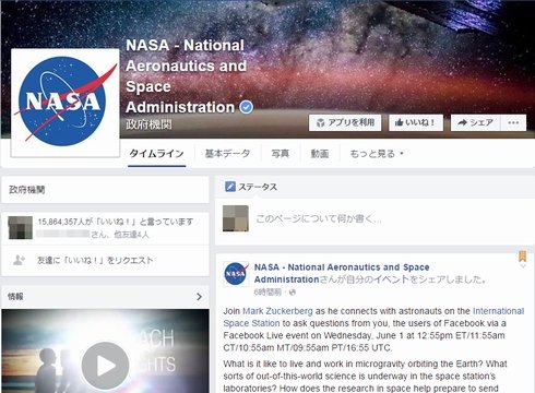 nasa 2