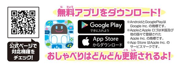アプリ