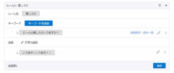 女子高生AI「りんな」改造