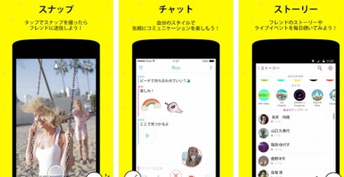  snapchat 1