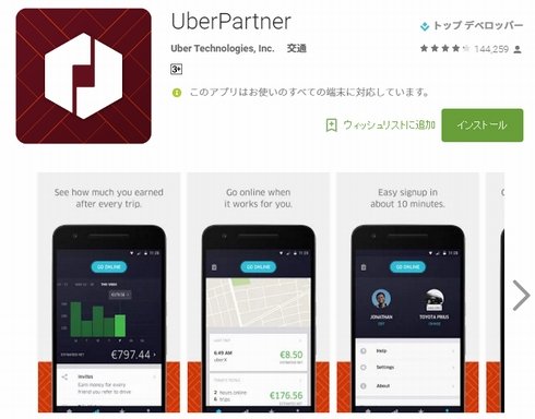  uber 1