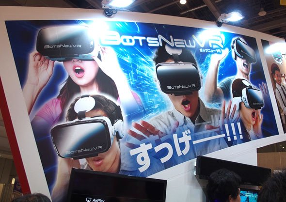 ボッツニューVR