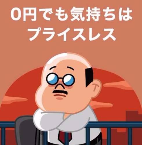 LINE父の日