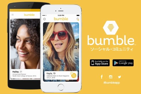  bumble 2