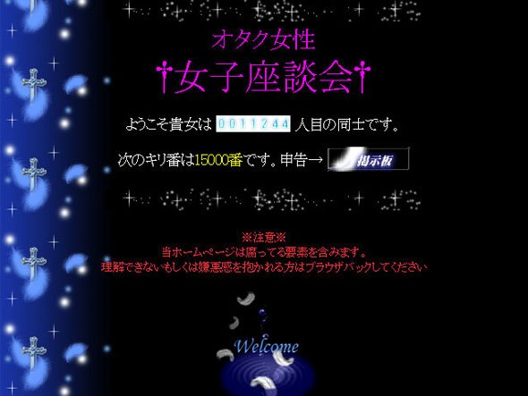 座談会画面