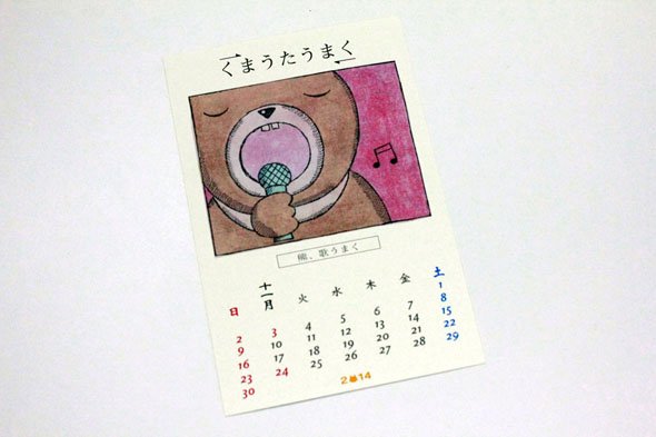 神楽坂 ねこの郵便局 猫 cat