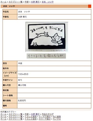 神楽坂 ねこの郵便局 猫 cat