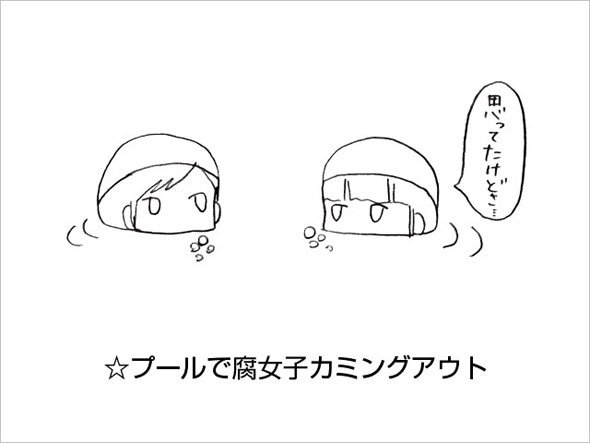 プールで