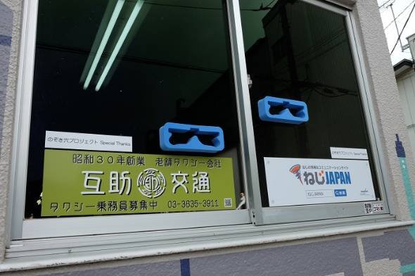 ねじ