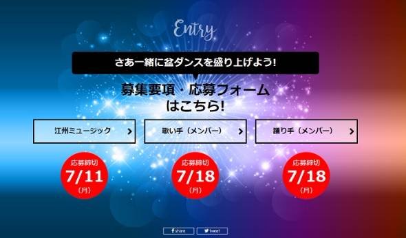 ボカロ版「江州音頭」