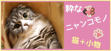 猫 グッズ ねこの郵便局