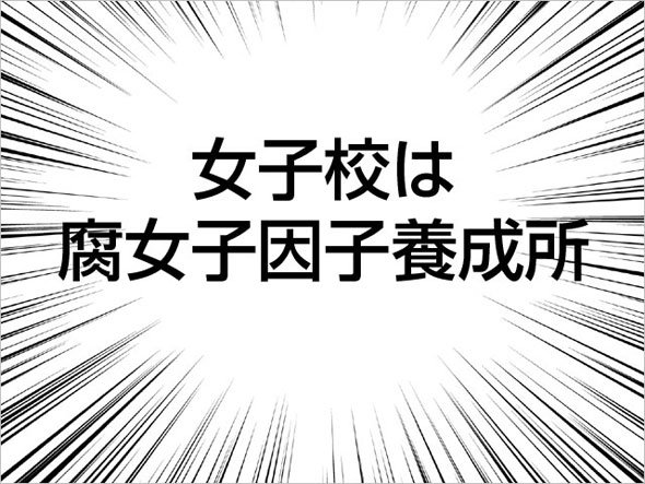 養成所説