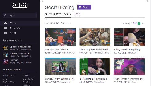  eat 2