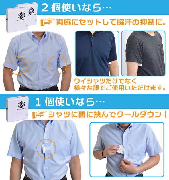 サンコー 着れるクーラー