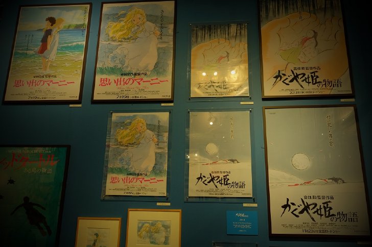 ジブリの大博覧会