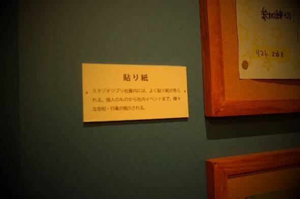 ジブリの大博覧会