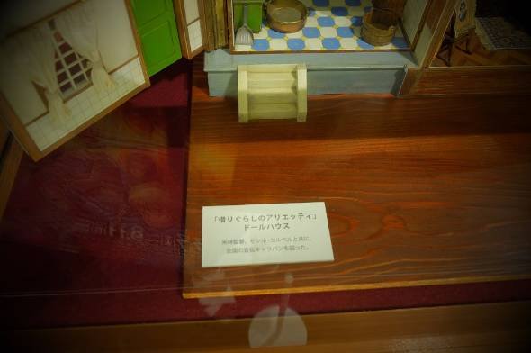 ジブリの大博覧会