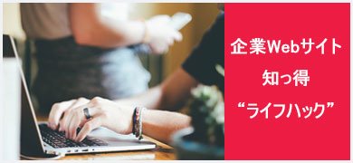 記事バナー