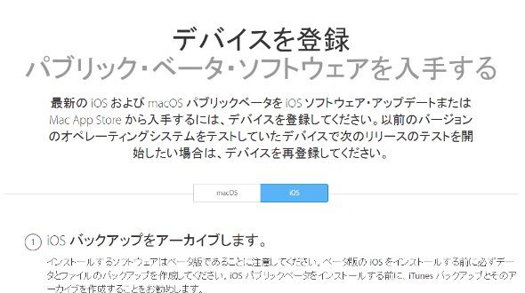  ios 2