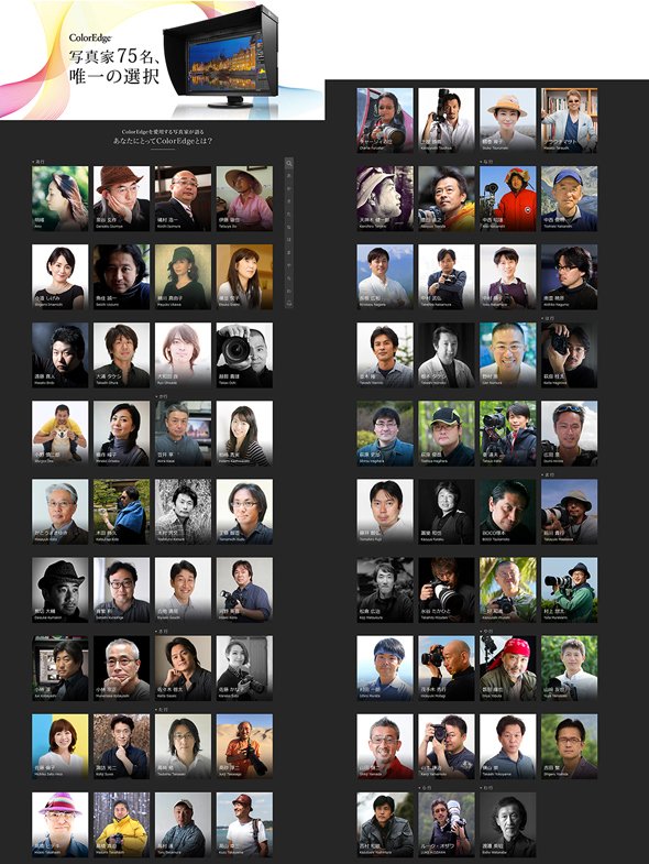 「写真家75名、唯一の選択」