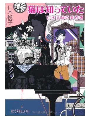 神楽坂 ねこの郵便局