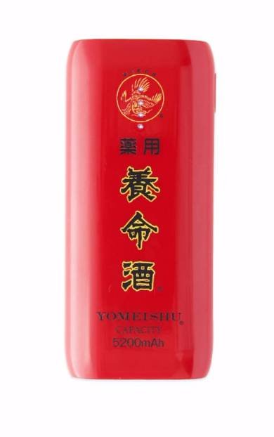 養命酒バッテリー
