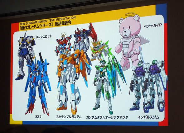 新型モビルスーツ