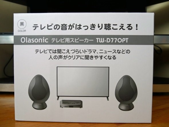 OlasonicのTW-D77OPT