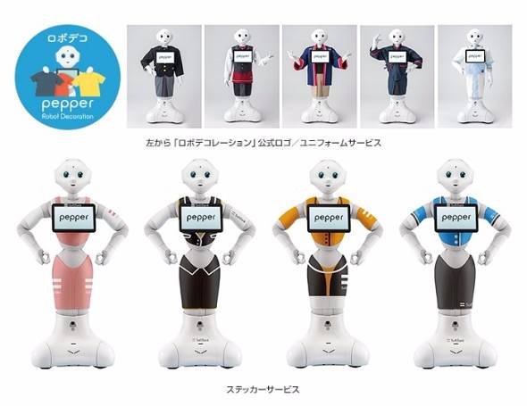Pepper法人向けモデル「Pepper for Biz」