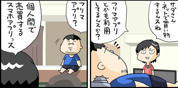 漫画2