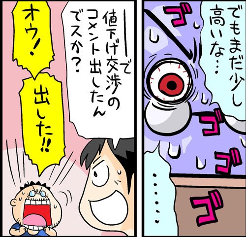 漫画11