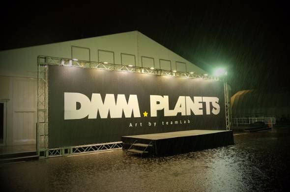 アート展「DMM.プラネッツ Art by teamLab」